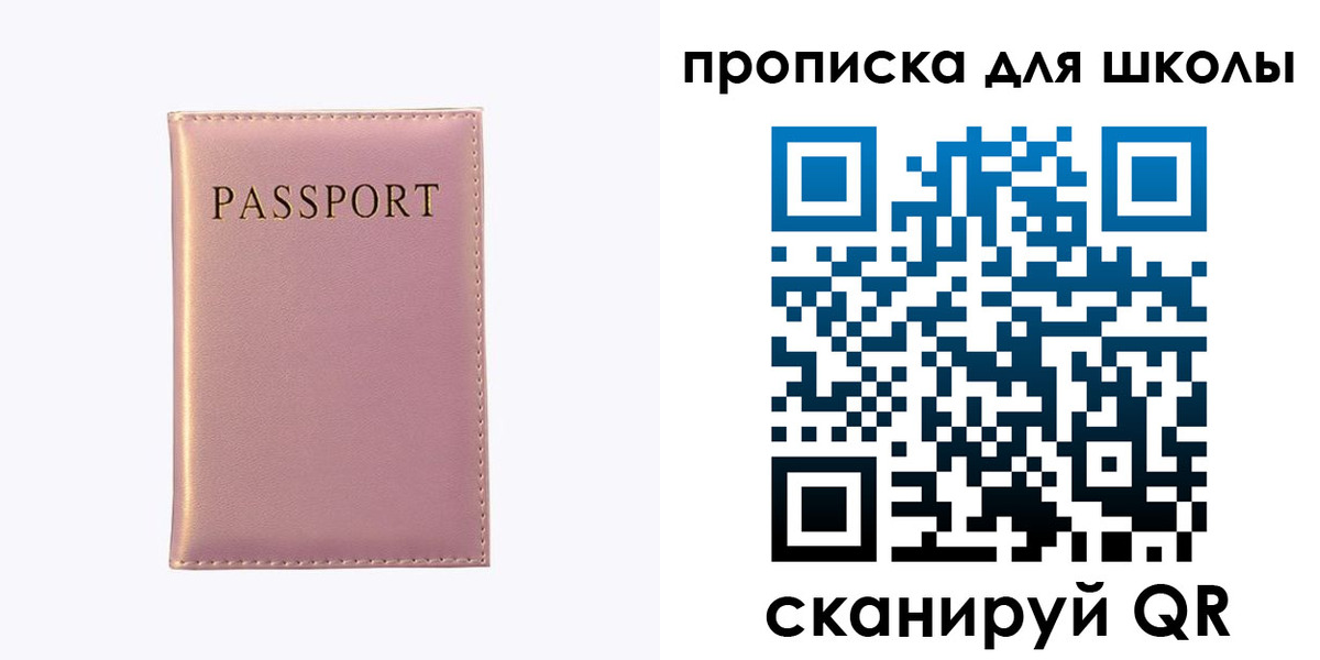 прописка для военкомата в Краснокаменске