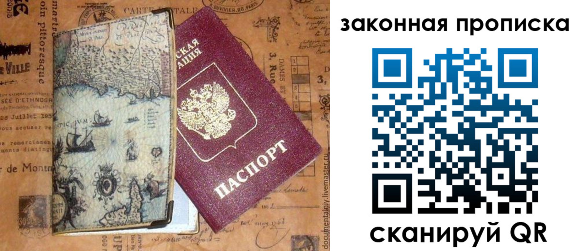 прописка иностранных граждан в Краснокаменске