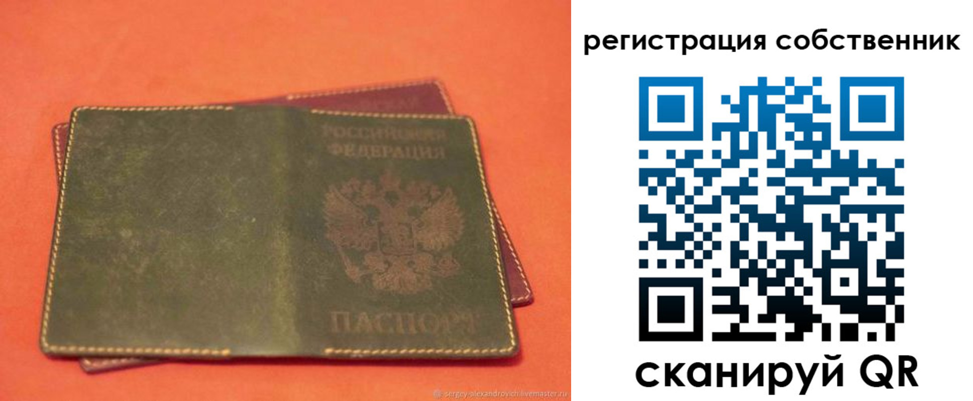 прописка для работы в Краснокаменске