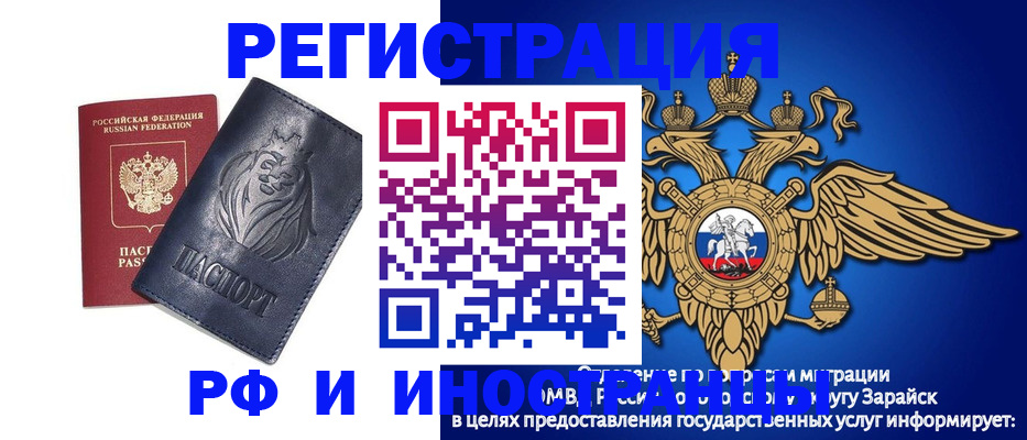 прописка для военкомата в Краснокаменске