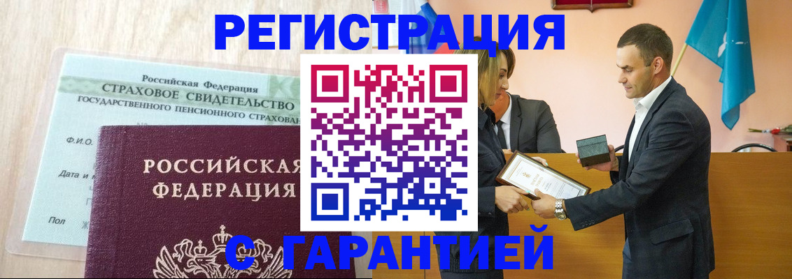 прописка для кредита в Краснокаменске