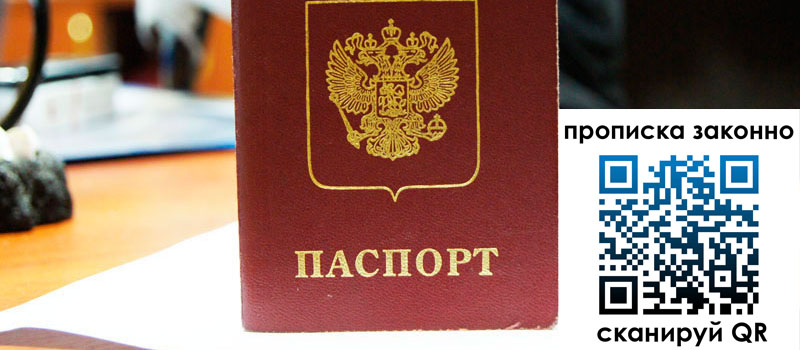 регистрация в Краснокаменске